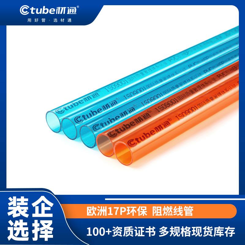 透明pvc电工线导管 汽车检测站透明管 3分电线套管4分穿走布线管
