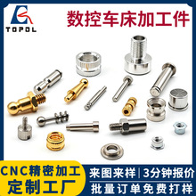 数控车床加工非标铜件 黄铜铜套铜管精密五金零件 CNC 机加工定制
