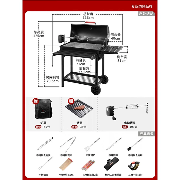 Qishi Plus, классический комплект, электрический вертел (в подарок противень, кожух)