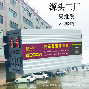Household car solar pure sine wave inverter boost conversion power supply 12v24v48v60v to 220V