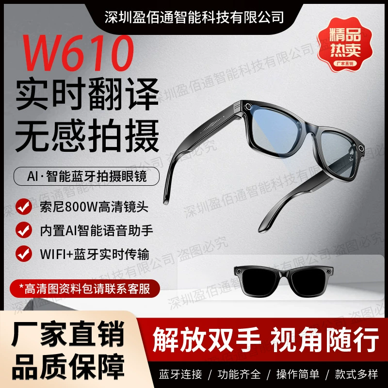 Smart glasses, camera, 800W, bluetooth