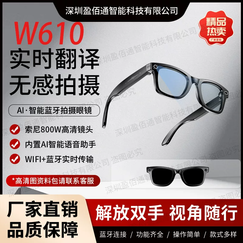 Smart glasses, camera, 800W, bluetooth