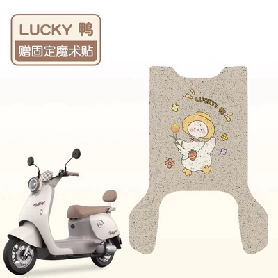Electric vehicle foot mat: Mat Thickened Wear-resistant Electric Motorcycle - lucky-duck-high-quality-silk-circle-waterproof-and-dustproof