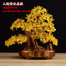 天然黄水晶发财招财摇钱树家居装饰客厅摆件开业礼品巴西五彩水晶