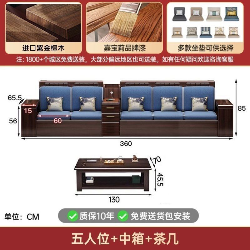 现代新中式紫金檀木实木沙发客厅家用组合小户型冬夏储物两用家具|undefined