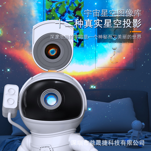 Starlight Astronaut Galaxy Star Projector Desk Ornament Bedroom Atmosphere Lamp Star Projector