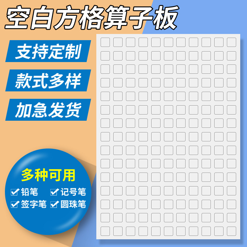 Blank Grid Calculation Board, Board Game War Chess Pieces, Blank Chess Accessories, DIY War Chess Studio Design and Production Tools