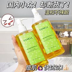 植貝白茶水感卸妝油溫和深層清潔眼唇面部卸妝水三合一卸妝乳保濕