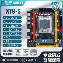 X79主板全新2011针台式机电脑支持e526402689cpu套装工作室小主板