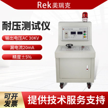 Rek RK2674Bѹ30KV/20mAֱ͵ѹ