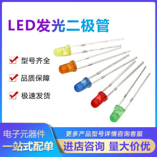 ֱ��LED�l����O��F3 F5 3mm 5mm�����t�l�t/��G/�{/�S/�� ����