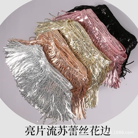 花边;饰品配件;披肩