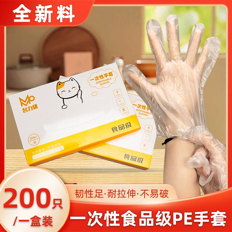 Одноразовые перчатки, пищевые, 200 штук, в коробке, выдвижные, из полиэтилена, для общепита, для работы с лобстерами, для защиты рук на кухне, утолщенная версия.