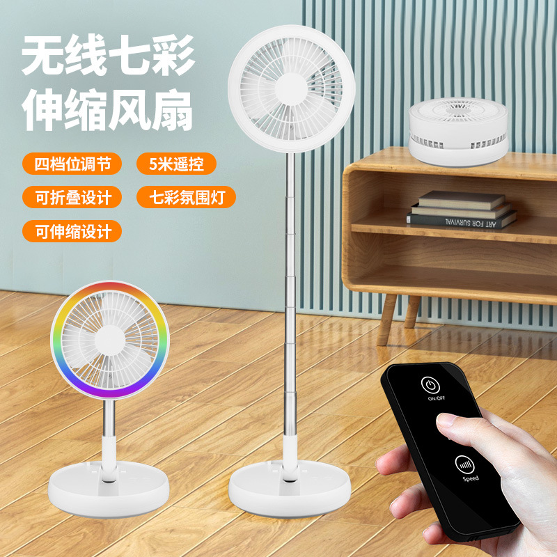 Cross-Border New Model with Light Remote Control Retractable Fan Household Colorful Light Silent USB Charging Outdoor Floor Fan