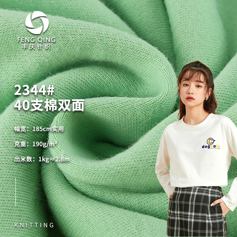 New Knitted Fabric 40 Count Cotton Double-Sided Spring and Summer Double-Sided T-Shirt Long-Sleeved Fabric Cotton Knitted Jersey