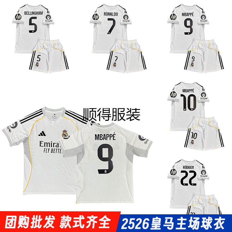 25-26 New Season Real Madrid Jersey No. 7 Ronaldo Mbappe Modric Arnold Be Fan Version Football Uniform
