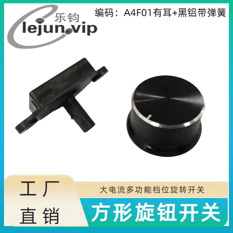 LEJUN�Ƽ���ɫ�������ζ൵λ������ת����A4F01�ж������������