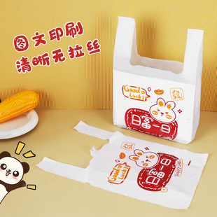 Takeaway Packaging Bags, Convenient Shopping Plastic Bags, Food Bags, Commercial Satchel Bags with Vests, Special for Baking