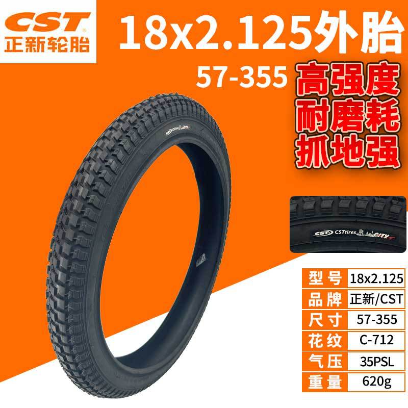 正新18x2.125外胎-主图1