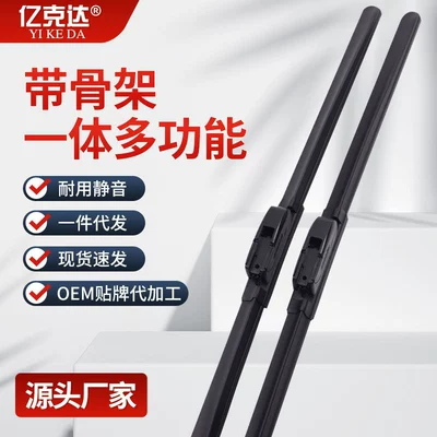 Suitable for Sedan and Suv Wiper