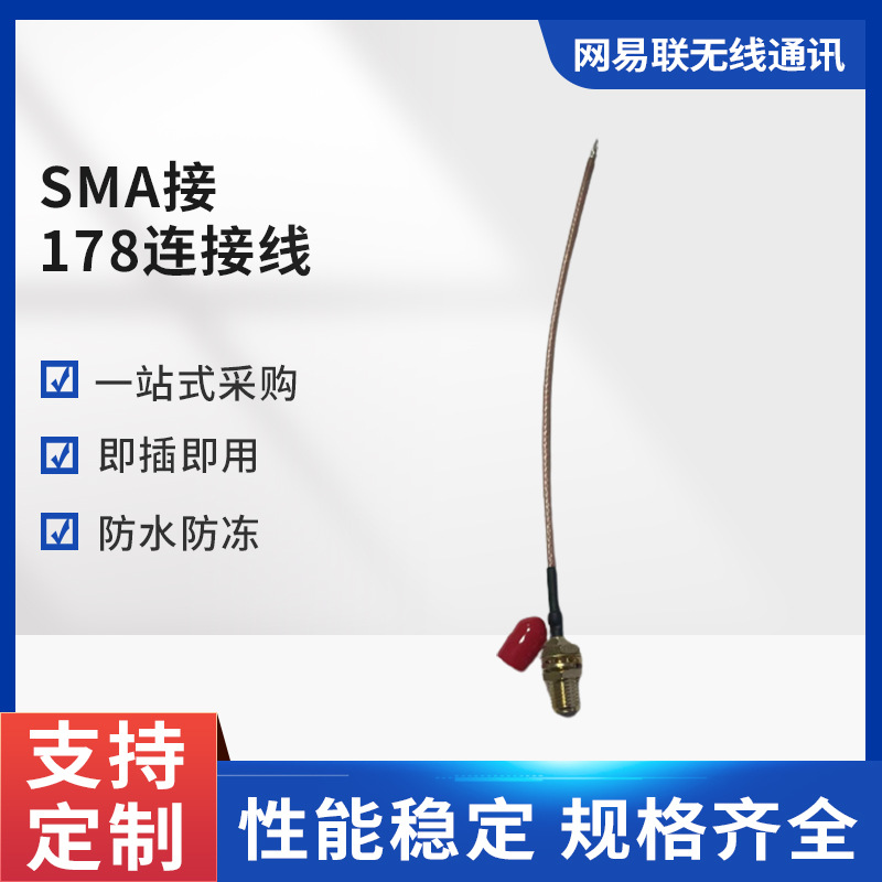 SMA公头转SMA母头RF跳线连接线延长线 SMA公转母同轴射频转接线