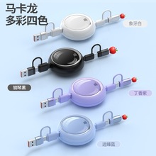 伸缩充电线四合一车载多功能手机数据线适用华为苹果typec快充线