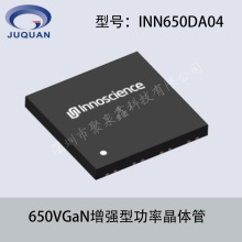 INNOSCIENCE/英诺赛科 氮化镓芯片 ic INN650DA04 650V