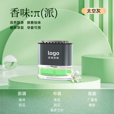 Perfplant seat — Vent Perfume, Car Fragrance, Cologne
