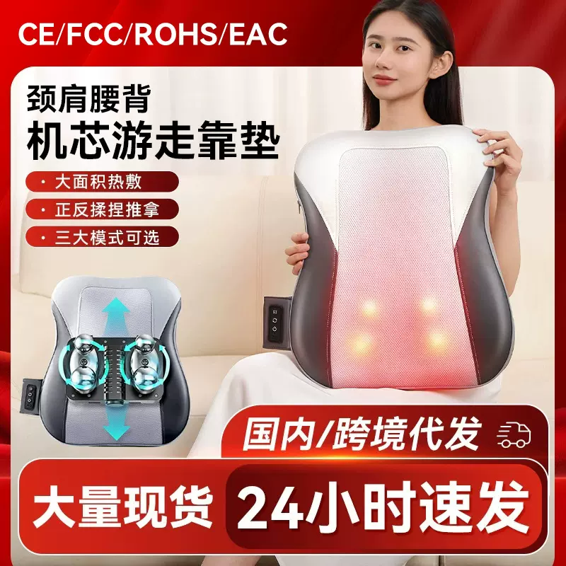 厂家轻薄按摩垫充电多功能背部腰部加热揉捏车载家用按摩靠垫坐垫
