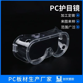 PC塑料板;PC塑料片;PC