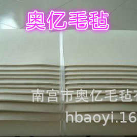 供应羊毛毡  工业化纤毛毡  澳毛毛毡  细白羊毛毡   机制毡