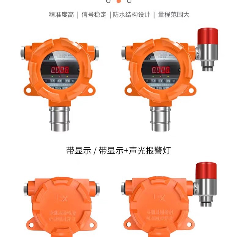 GT-QD6330双光源红外点型气体检测仪二氧化硫氨气三氧化硫探测器