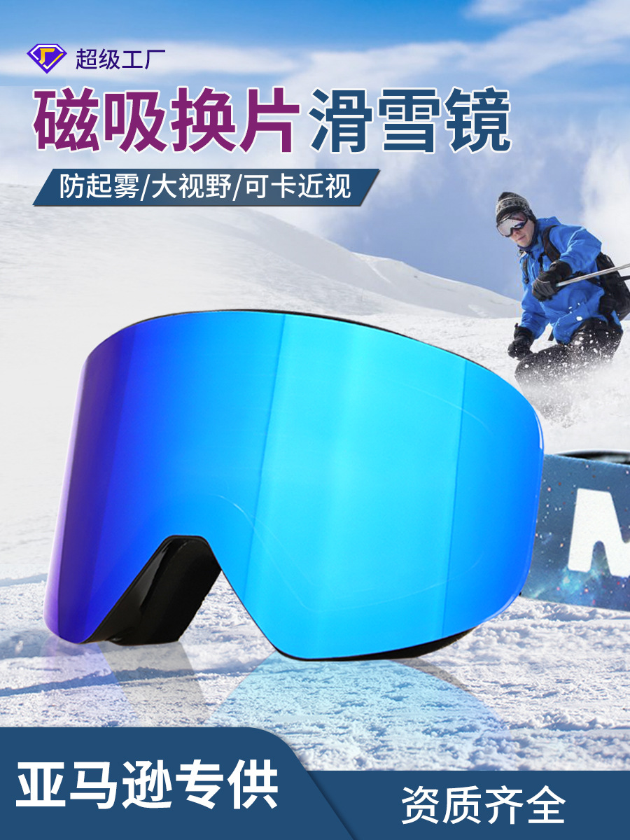 Ski glasses for men and women anti-fog