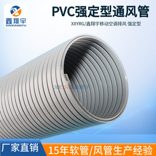 PVC�����f����s�� �a���ş�Ӳ�|PVC���Ͷ����Ƅӿ��{ͨ�L�Ś��