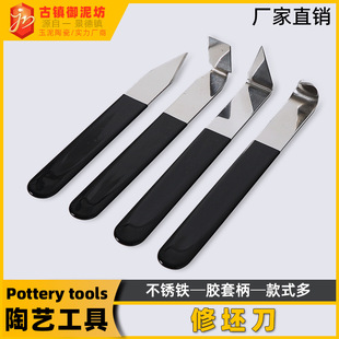 陶艺修坯刀4件套利坯刀陶泥雕塑工具陶艺雕刻修模刀造型厂家批发-阿里巴巴