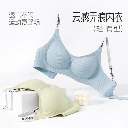 Seamless comic bust underwear for women with small breasts, spring and summer thin, comfortable, breathable, side breasts, fixed cup sports bra