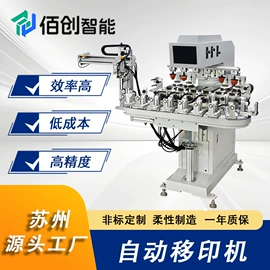其他行业专用;包装生产线;移印机