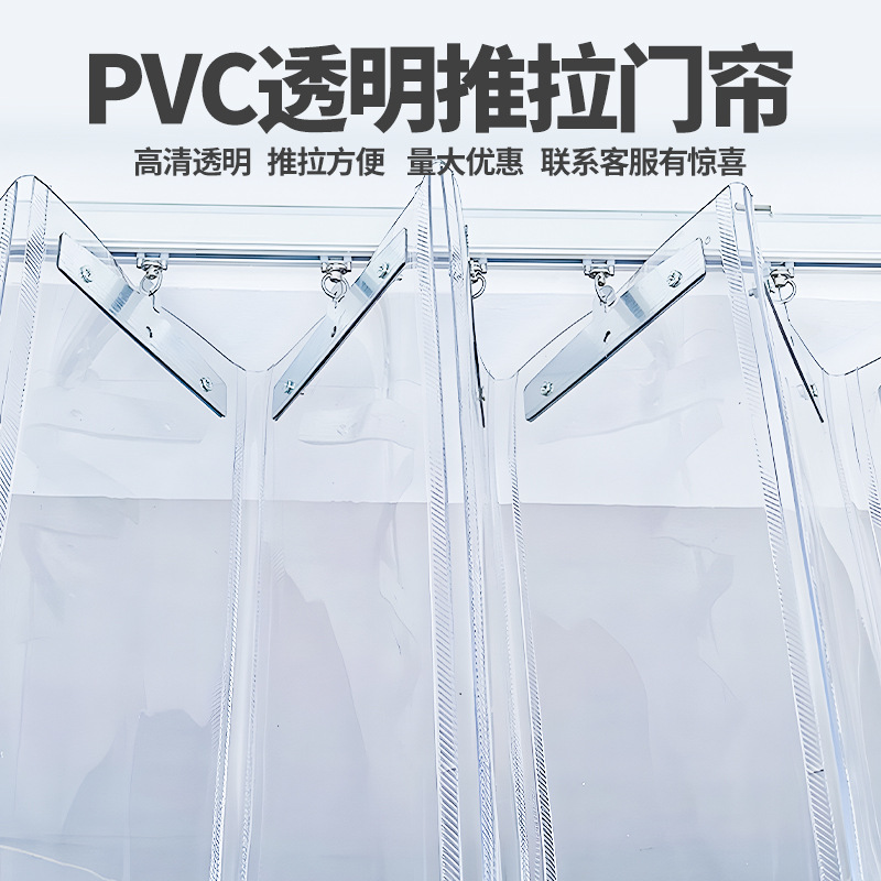 透明隔斷門帘pvc推拉摺疊軟門帘 商用防冷氣隔熱擋風透明塑料門帘