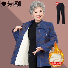 奶奶秋装毛呢外套女新款洋气上衣中老年人冬季加绒加厚保暖棉衣服