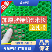 盛邦荣加厚阳台鸡鸭防坠铺底鹅封窗楼梯防护网围栏防护儿童养