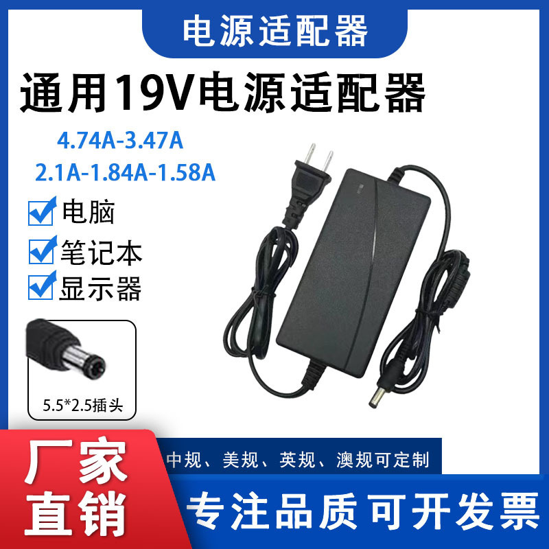 Wholesale 19V4.74A 19V3A Power Adapter Desktop Lcd Monitor Laptop Charger