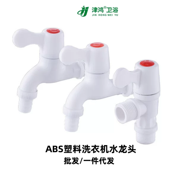 Public Outdoor Faucet Plastic Washing Machine 1/2 Inch 3/4 Inch Household Pvc Quick-Connect Quick Installation
