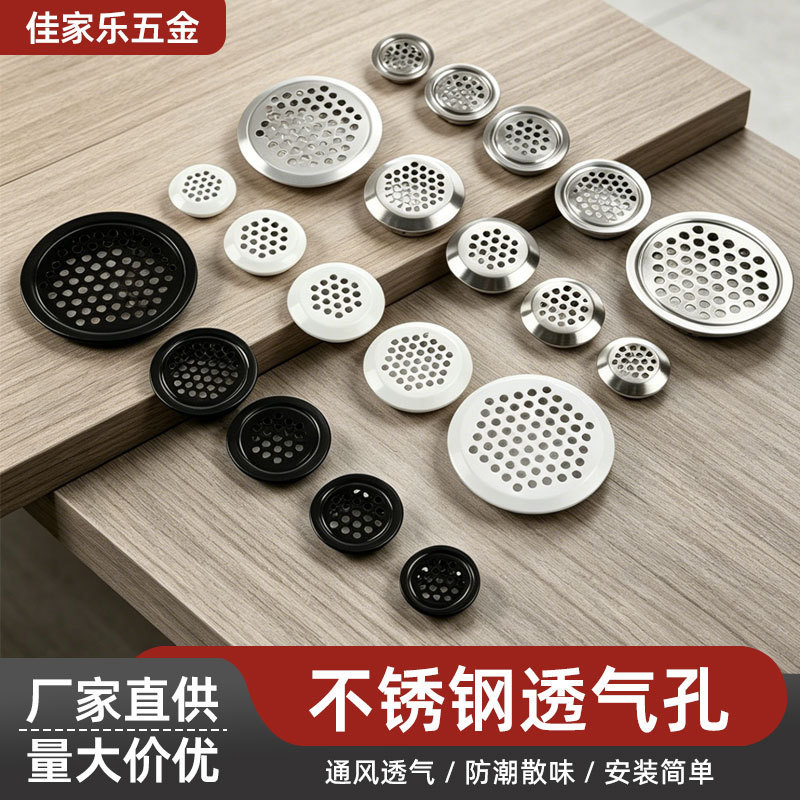 Stainless Steel Ventilation Holes for Furniture, Cabinets, Shoe Cabinets, Wardrobe Vents, Stove Ventilation Holes, Heat Dissipation Vents, Cabinet Doors Stainless Steel Ventilation Holes for Furniture, Cabinets, Shoe Cabinets, Wardrobe Vents, Stove Ventilation Holes, Heat Dissipation Vents, Cabinet Doors