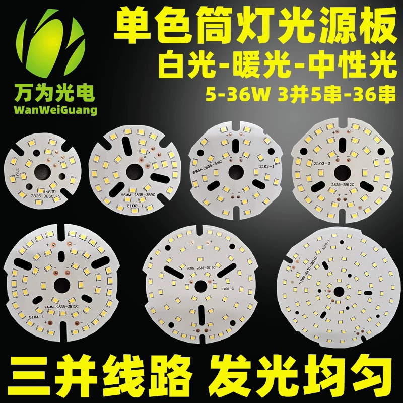 Светодиодная лампа борт 3w5791518W источник света даунлайт 2835 патч лампа борт полуфабрикат плата модификации продукта