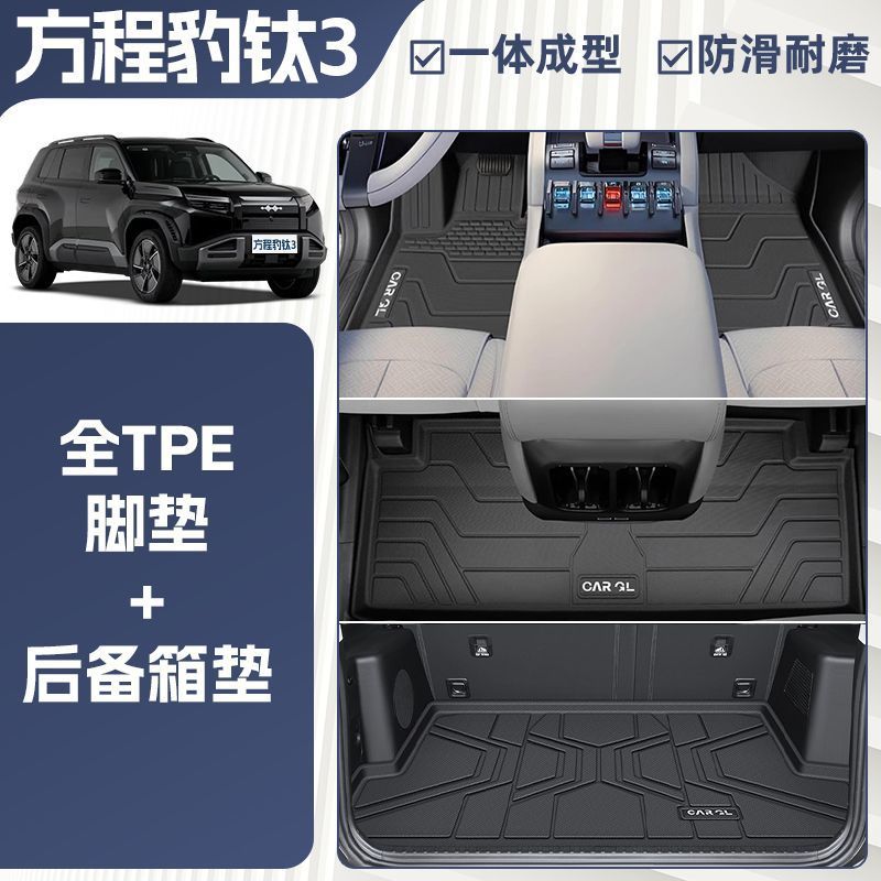 Fangchengbao – Floor Mats For Universal Foot Pad - one-piece-molding-tpe-single-layer-floor-mat-trunk-mat-rice-grain-pattern-2025-fang-cheng-bao-tipe-3-dedicated