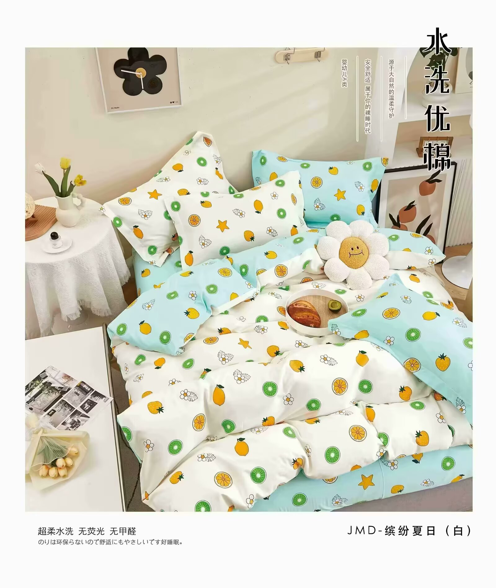 컬러풀한 여름(화이트) 원단