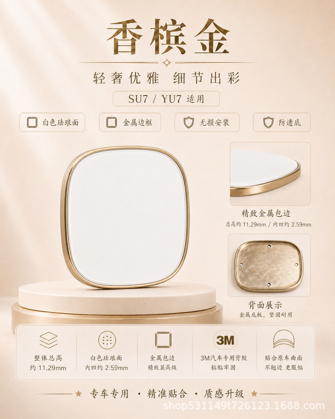Suitable for Xiaomi Cars, Filigree Enamel Car Logo Special Base Plate, Non-Damaging Installation, Anti-Transparent Metal Car Logo Su7Yu7
