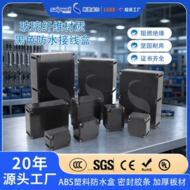 配电箱;配电柜;接线盒