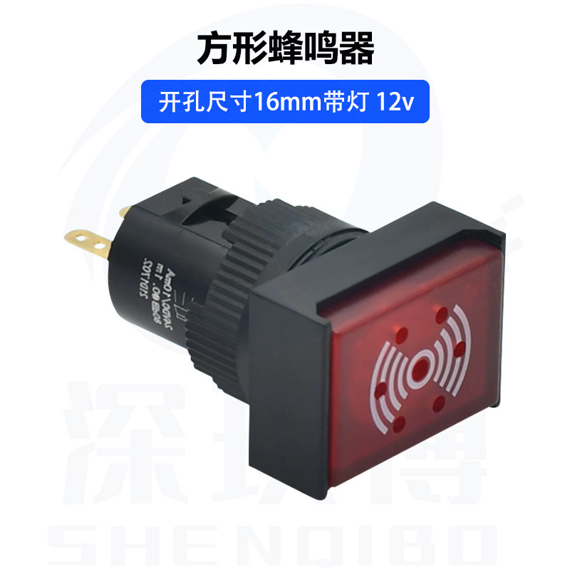 全新16mm蜂鸣器 带灯响亮 连续高音圆形 长方形 12V 24V|undefined
