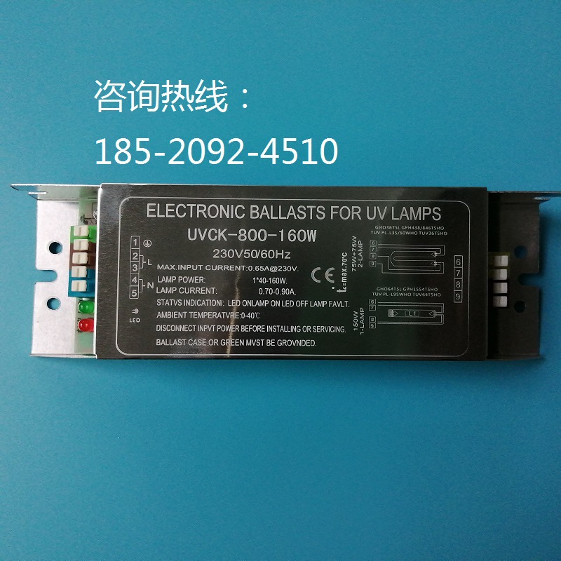 紫外线UVCK-800-160W电子镇流器水处理用废气处理光解驱动DM-150W